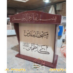 تولیدکننده تریبون سخنرانی