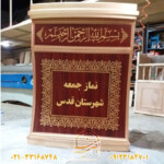 تولیدکننده تریبون سخنرانی