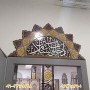 تولید کننده سردرب مساجد و نمازخانه ها
