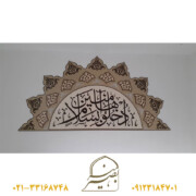 تولید کننده سردرب مساجد و نمازخانه ها