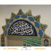 تولید کننده سردرب مساجد و نمازخانه ها