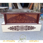 تولید کننده کرسی تلاوت قرآن