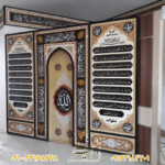 محراب چوبی محراب آماده